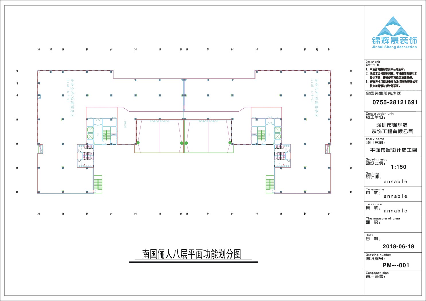 大浪创意园办公室装修项目.jpg