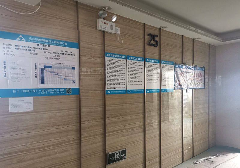 锦辉晟装饰办公室施工进度表.jpg