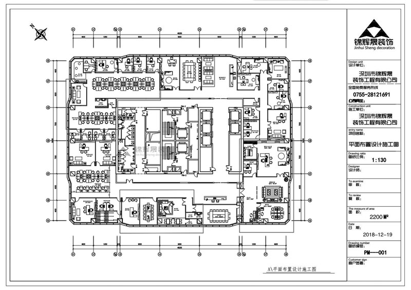 智能家居办公室装修设计平面图.jpg