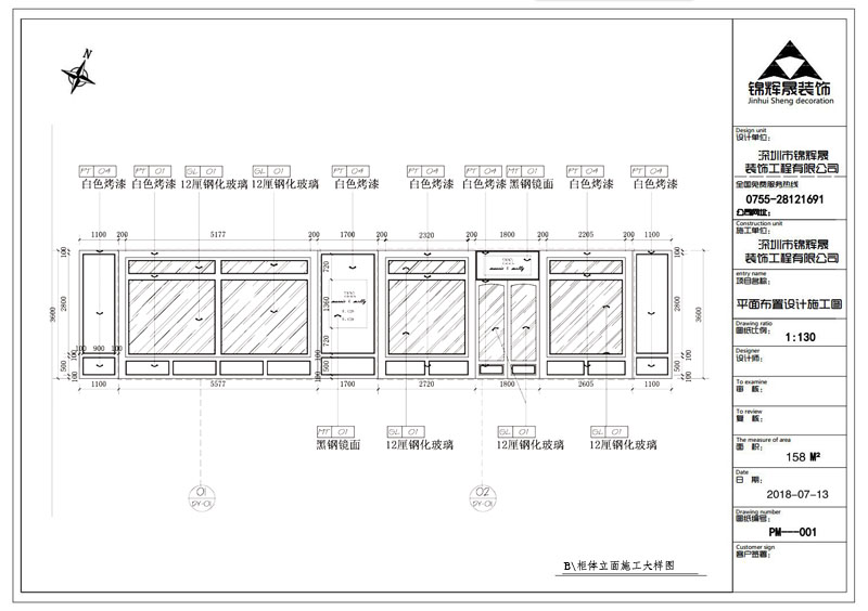 YUMI潮流女装店｜柜体立面施工大样图.jpg