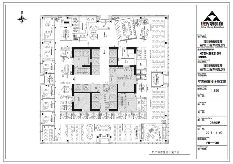 金融投资公司写字楼装修施工项目.jpg
