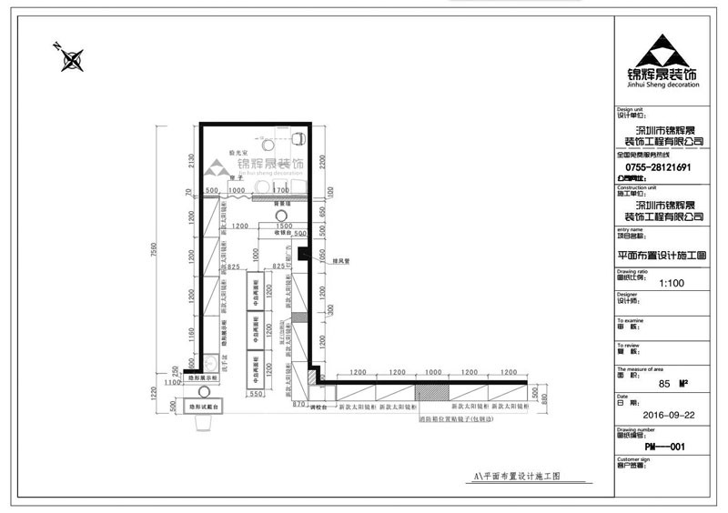 兄弟高登店铺---南山海雅百货店平面图.jpg