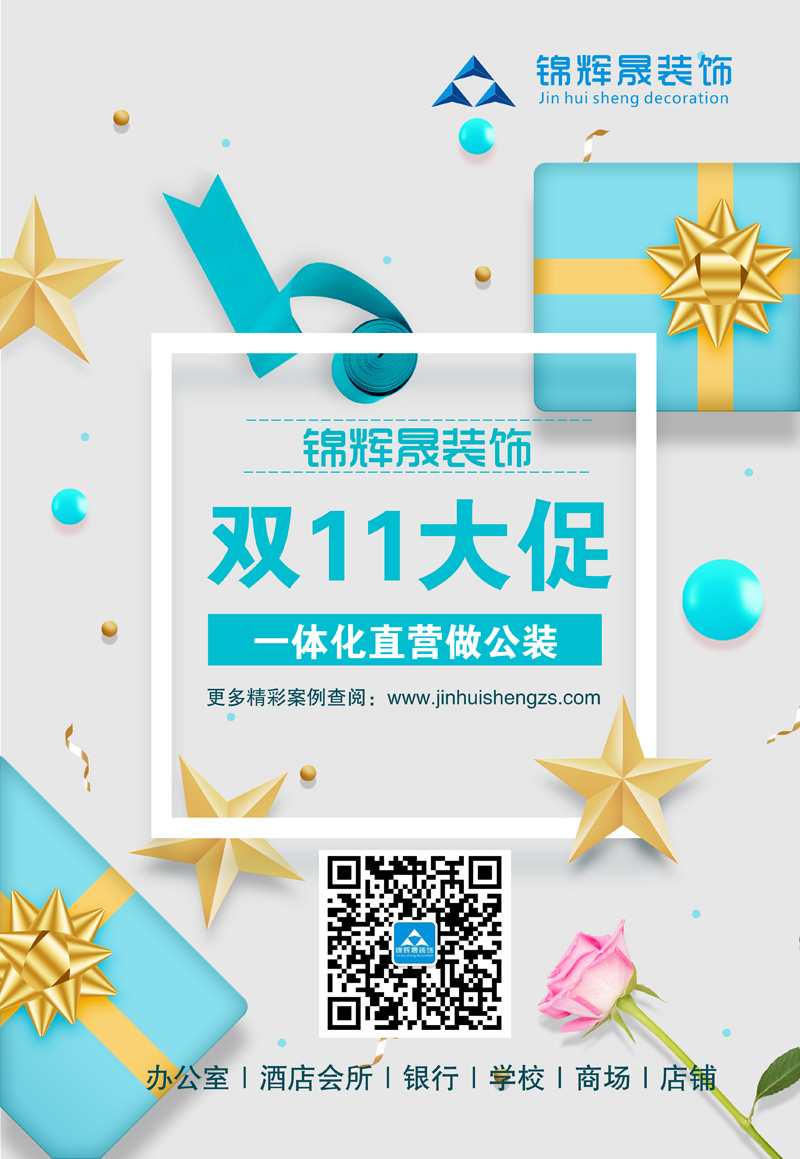 双11活动广告800.jpg